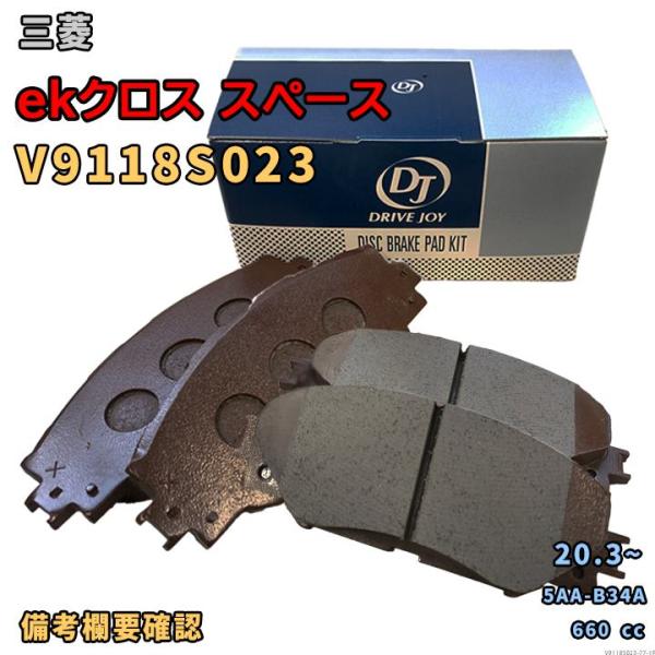 ドライブジョイ DRIVEJOY V9118S023 ブレーキパッド 三菱 ekクロス スペース 5AA-B34A 令和2年3月〜 フロント側 要仕様確認 77