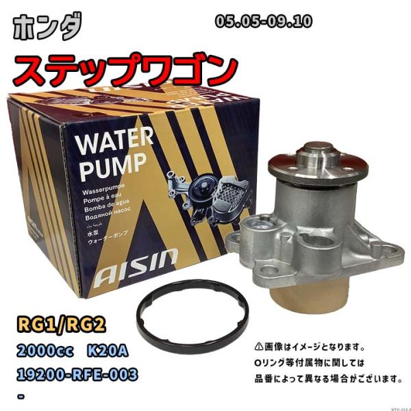 ホンダ ライフ360 EAエンジン ウォーターポンプ 未使用品 19200-611 