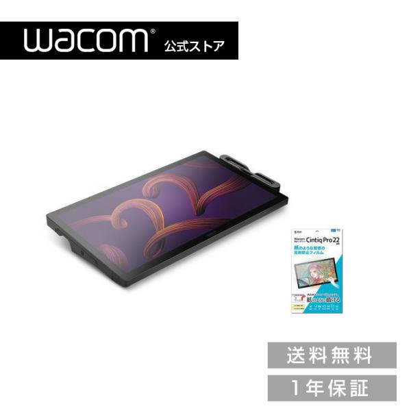 液タブ・ペンタブ Wacom Cintiq Pro 22 DTH227K4C ワコム ペンタブレット Wacom Cintiq Pro 22 DTH227K4C