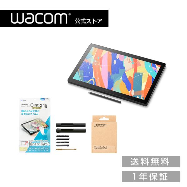 wacom（ワコム） Wacom Cintiq 16 (DTK168) フィルム/Customization