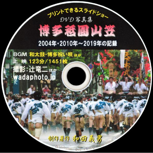 06 ｄｖｄ写真集 博多祇園山笠 スライドショー形式 Buyee 日本代购平台 产品购物网站大全 Buyee一站式代购bot Online