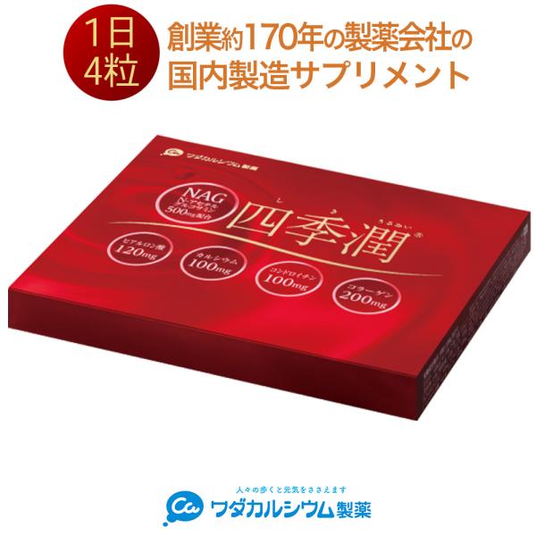 【配合成分】 ・ヒアルロン酸：120mg ・N-アセチルグルコサミン ・コンドロイチン硫酸 ・コラーゲン ・カルシウムヒアルロン酸は、保水性を持つ成分として知られています。 本品は、毎日の栄養補給をサポートする目的で配合しています。【配合成...