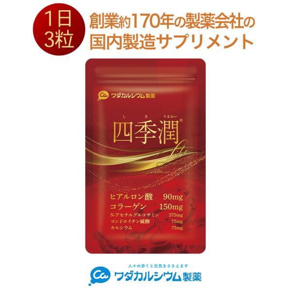 【配合成分】 ・ヒアルロン酸：90mg ・N-アセチルグルコサミン ・コンドロイチン硫酸 ・コラーゲン ・カルシウムヒアルロン酸は、保水性を持つ成分として知られています。 本品は、毎日の栄養補給をサポートする目的で配合しています。【配合成分...