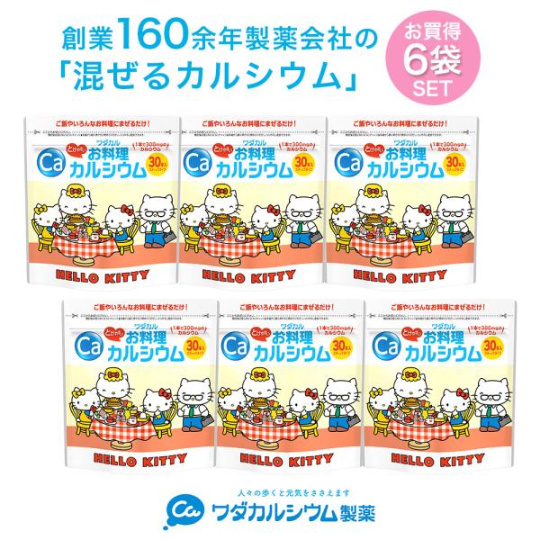 【料理に混ぜるだけで手軽に補えるカルシウム サプリメント】普段の食生活だけではどうしても不足しがちなカルシウム。ワダカル の「 お料理カルシウム 」なら1本で300mgの カルシウム が摂取できます。【こんなお悩みの方へ】カルシウム不足が気...