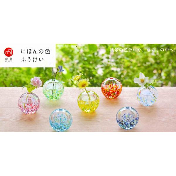 石塚硝子 アデリア 津軽びいどろ 花器 花瓶 CT1089 ADERIA 石塚硝子 アデリアグラス 津軽びいどろ にほんの色 ふう
