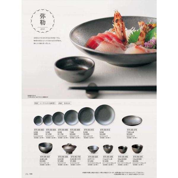 弥勒 12cm多用丼 675-00-291 HOTEL&RESTAURANT WARE Vol.22 カネスズ セラミックス