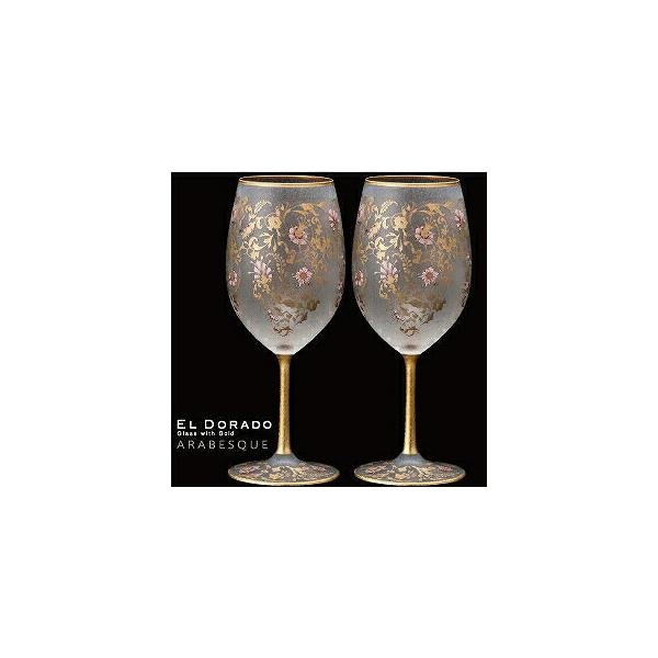 ADERIA 石塚硝子 ISHIZUKA GLASS アデリアグラス EL DORADO