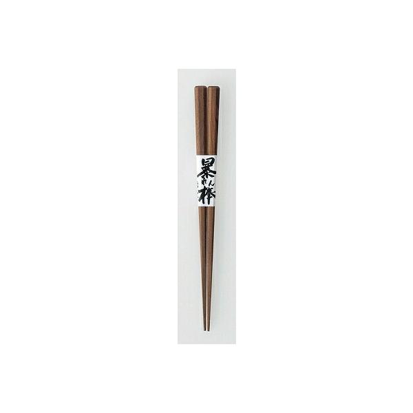 三陶 木製品 俺の箸 暴れん坊将軍 八角箸 アイアンウッド 13131 五角箸 アイアンウッド 13133