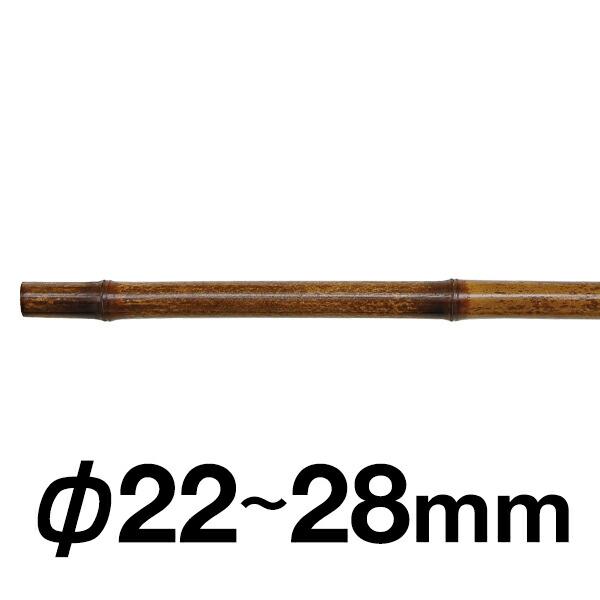 のれん棒　黒竹　φ2.2〜2.8cm 59095 しつらいの栞 Volol.6