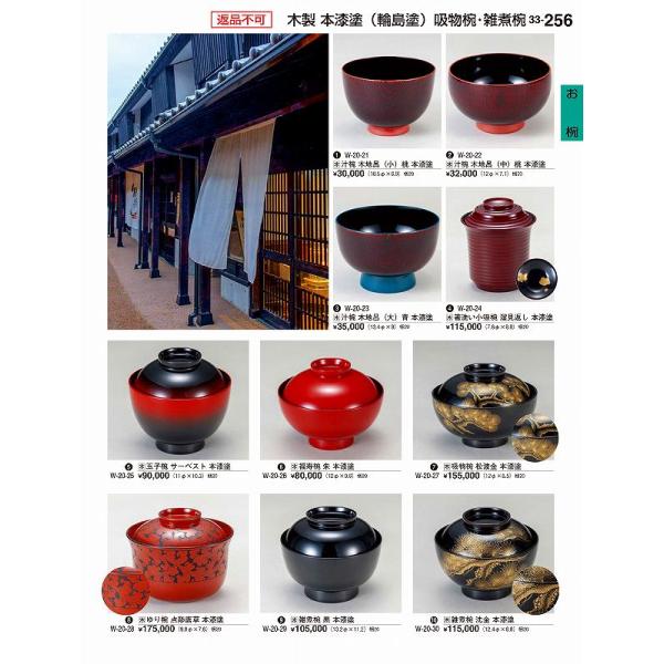 ぽん様✿輪島塗✿高級本漆器椀✿セット（未使用） ぽん様✿輪島塗✿高級本漆器椀✿セット（未使用） 楽天市場】輪島