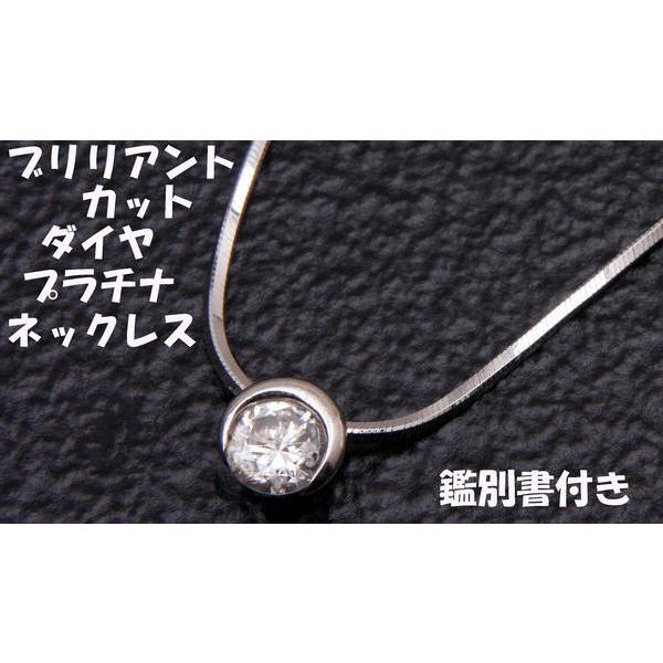 見て！ベリテPt900/Pt850プラチナ0.41Ctラウンドブリリアンカット  