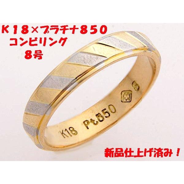 見て！K18金×Pt850リング指輪8号！MJ-630 : wadaya44 Yahoo!ショップ 