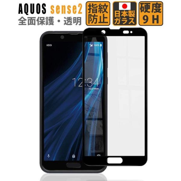 Aquos Sense2 Sh 01l Sh M08 Shv43 ガラスフィルム フレーム 透明 黒 白 ブラック ホワイト 日本製 ガラス 保護 フィルム 定形外 Buyee Buyee Japanese Proxy Service Buy From Japan Bot Online