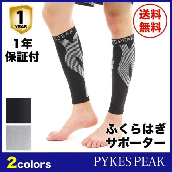 2枚組 ふくらはぎ サポーター スポーツ 薄出 着圧 肉離れ 医療用 むくみ ふくらはぎサポーター おすすめ 立ち仕事 メンズ 左右 男女 送料無料 ネコポス Buyee Buyee Japanese Proxy Service Buy From Japan Bot Online