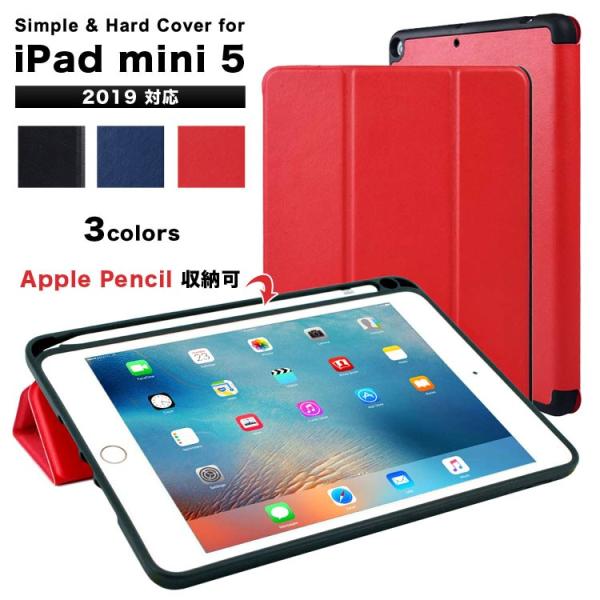 iPad mini 5 ケース ペンホルダー付き 2019 mini5 ペンホルダー