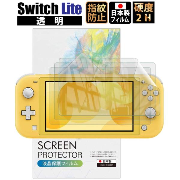 た*ー様 switchライト　動作品　液晶新品　スティック新品　動作保証します imgrc0081424204.jpg