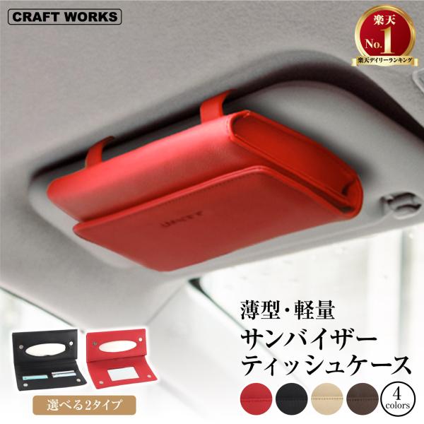 ブランディッシュ　スーパーガイドブック 1&2 セット シートフック2 | カー用品のセイワ