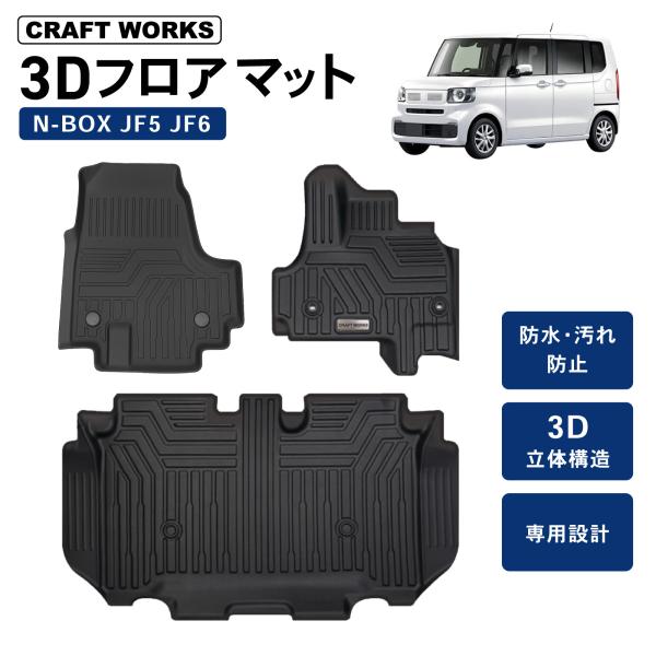 [適合車種 ]HONDA/ホンダ　NBOX/N-BOX　N-BOXカスタム   [適合型式 ] JF5 JF6 [適合グレード ]ベースグレードファッションスタイル [適合年代 ]2023年10月(令和5年10月) [商品素材 ] TPE ...