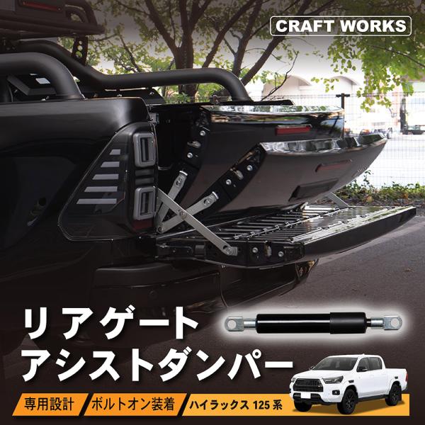[適合車種 ]トヨタ/TOYOTA　ハイラックス/HILUX [適合型式 ]GUN125 [適合グレード ]前期 後期 Xグレード ZグレードブラックラリーエディションGRS GRスポーツ [適合年代 ]2017年9月(平成29年9月)〜注...