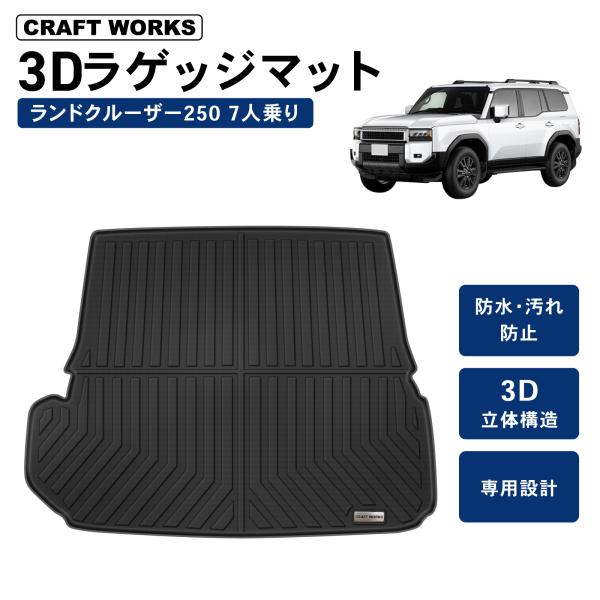 [適合車種 ]TOYOTA/トヨタLAND CRUISER 250/ランドクルーザー250 [適合型式 ]GDJ250WTRJ250W [適合グレード ]ZXVX [適合年代 ]2024年4月(令和6年4月)〜 [商品素材 ]TPE [商品...