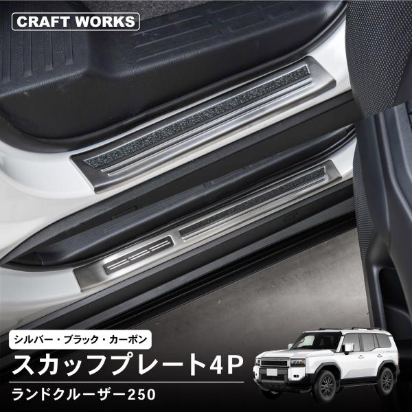 TRJ250　ステップ wadoo_a1408250so