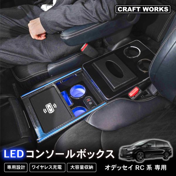 オデッセイ　コンソールボックス wadoo_a1431odycw-acw