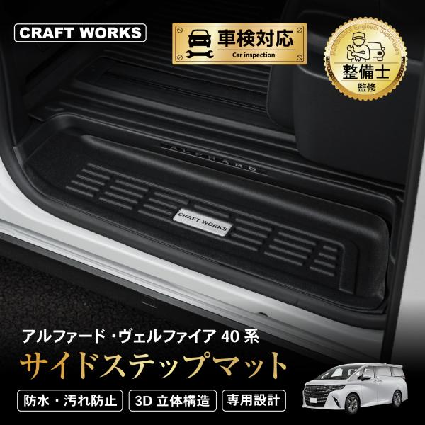 [適合車種]  トヨタ/TOYOTA アルファード/ALPHARD ヴェルファイア/VELLFIRE  [適合型式] AAHH40W AAHH45W AGH40W  [適合グレード] アルファード Executive Lounge（ハイブリ...