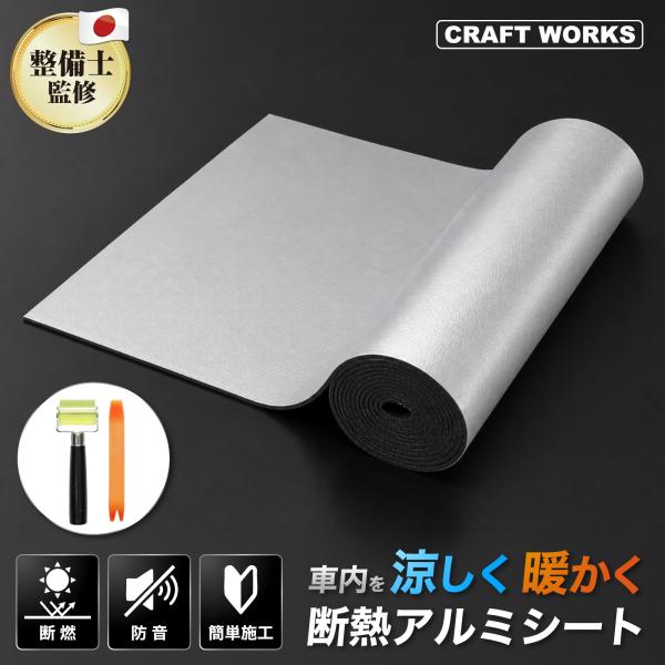 選べるサイズ × 厚み 断熱シート 厚さ7ｍｍ 幅1ｍ × 長さ10ｍ デッドニング 車 断熱材 断熱 マット シート 車用 防音 断熱 吸音 防音 制振
