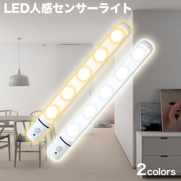 Led センサーライト 人感センサー 人感センサーライト ライト Led Ledライト 玄関 照明 電池 自動点灯 蛍光色 電球色 自動点灯 自動消灯 おしゃれ オシャレ 屋内 Buyee Buyee 일본 통신 판매 상품 옥션의 대리 입찰 대리 구매 서비스