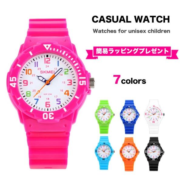 腕時計 キッズ 女の子 男の子 キッズ腕時計 子供用腕時計 子供用時計 子ども 子供 小学生 女の子 防水 スポーツ アウトドア 軽い 軽量 つけやすい 定形外 A197 Auto Mobile One ヤフー店 通販 Yahoo ショッピング