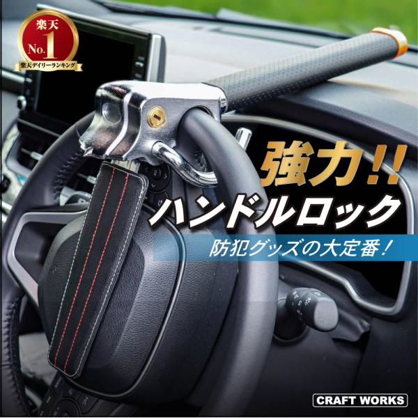 wadoo_r0148handlelock