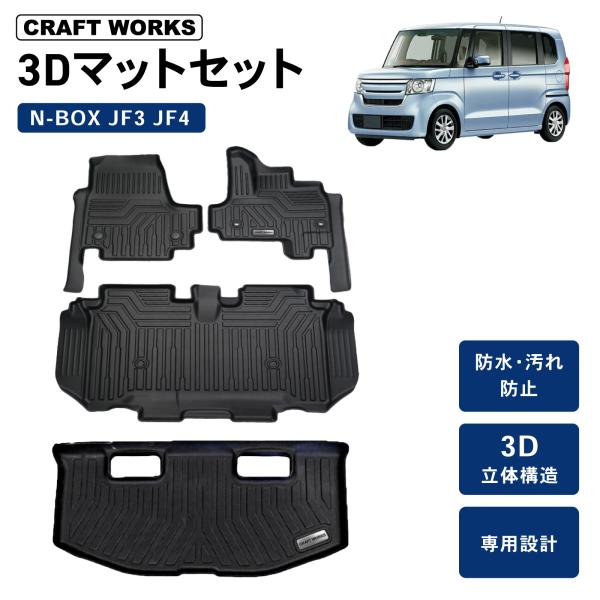 N-BOX NBOX フロアマット nbox n-box フロア マット n box 新型 3D n