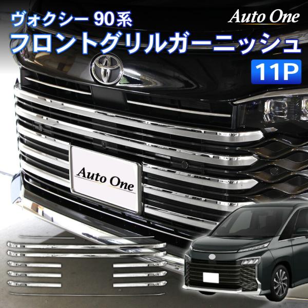 wadoo_r0402noahvoxybumper