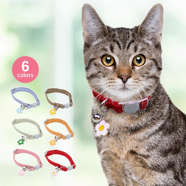 フレアスタイ(レトロ花柄 ピンク) 猫 おしゃれ セーフティバックル