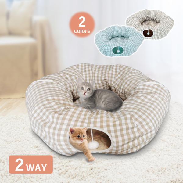 猫 トンネル おもちゃ 玩具 人気 クッション ポンポン付き キャットトンネル ２穴 折りたたみ式 コンパクト トンネル ペット ベッド ハウス オシャレ ストレス発散 運動不足 対策 猫用おもちゃ 猫のおもちゃ 円状 うさぎ 小動物 多頭...
