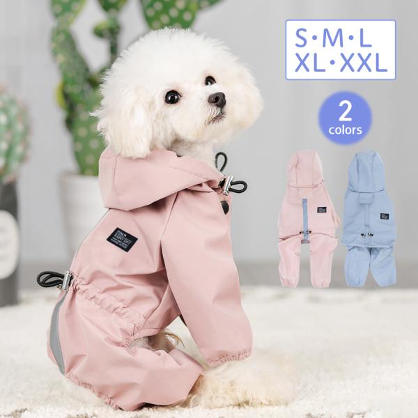 犬 レインコート 小型犬 中型犬  レインウェア カッパ 雨具 防水 犬用 ドッグウェア ドッグウエア ドッグ かわいい 着せやすい チワワ トイプ
