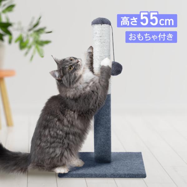 猫 爪とぎ タワー 麻 麻縄 ポール 据え置き 組立簡単 縄巻き ネコ ねこ