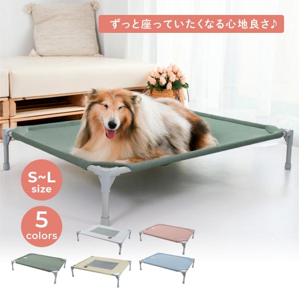脚付きペットベッド ペットベッド 犬用 コット ドッグコット キャンプ