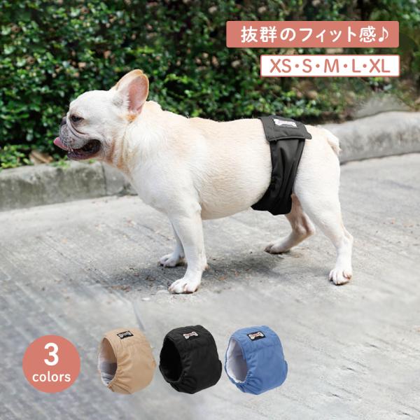 犬 マナーパンツ マナーガード サニタリーパンツ おむつカバー マーキング防止 生理対策 お漏らし
