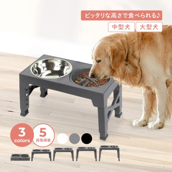 昇降式フードボウル犬用 食器台 高さ調節 折り畳み可能 選べる3色 早食い防止 ペット 犬 中型犬 大型犬 フードスタンド フードボウル 食器スタンド 犬用食器  皿 えさ エサ 水飲み 軽減 ご飯 餌台 エサ台 ボウル わんちゃん 丸洗い...