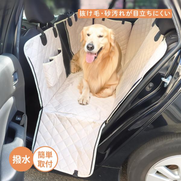 ドライブシート 犬 ドライブボックス 防水 ドライブ カー用品 犬用 車 後部座席用