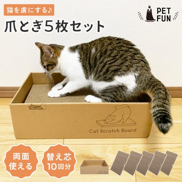 猫用段ボール爪とぎ 大小セット wadoo_t0173tsume-set