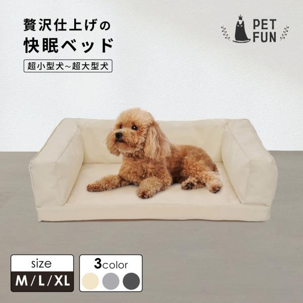ペットベッド 洗える 犬 猫 いぬ ねこ ペット ベッド ハウス 猫用 