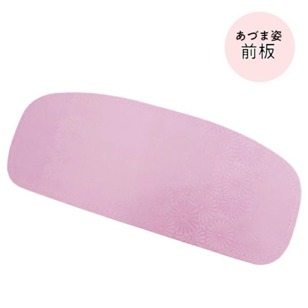 【前板　あづま姿】前板は着物をキレイに着るために欠かせない小物です。着姿をより美しく！小さめサイズの前板はカジュアルに着物を楽しむ方にピッタリの小物です！また、ご年配の方や小さめをお好みの方にもおススメです。薄い品のあるピンク色にリンズキク...