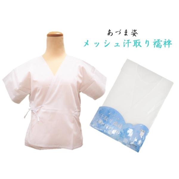 waen0707_aduma-zyubann-mesh