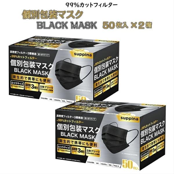 黒マスクの人気商品 通販 価格比較 価格 Com