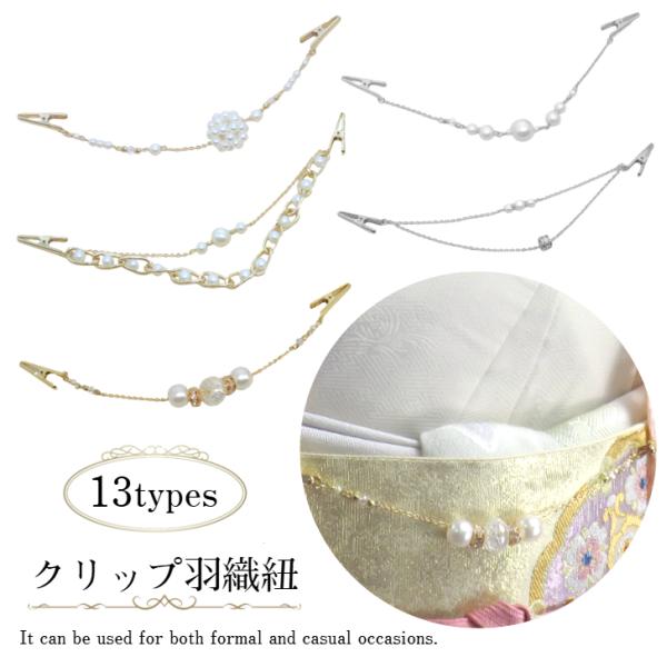 waen0707_clip-haorihimo
