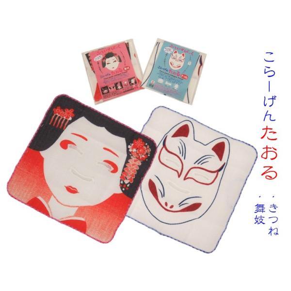 waen0707_facepack-maiko-kitune