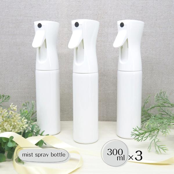 フレアソルスプレー容器300ml×3本 (空ボトル)】フレアソルボトル 蓄圧