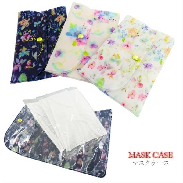 花柄 マスクケース MASK CASE フラワー マスク入れ マスク携帯ケース